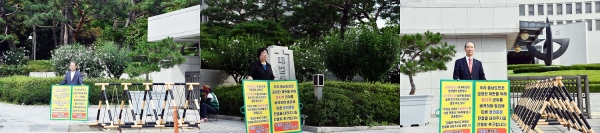 충청남도 시·군의회 의장협의회는 19일 오전 8시 30분 서울 서초구 대법원 정문 앞에서 ‘당진·평택항 매립지 충남 귀속 결정’촉구를 위한 1인 피켓 시위에 나섰다. / 권오헌 기자