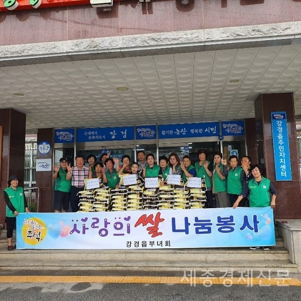 강경읍새마을부녀회 회원들이 강경읍에 쌀 100포를 기증하고 기념촬영을 하고 있다. / 권오헌 기자