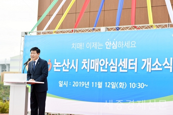 김진호 논산시의회 의장이 치매안심센터 개소식에 참석해 축사를 하고 있다. / 권오헌 기자