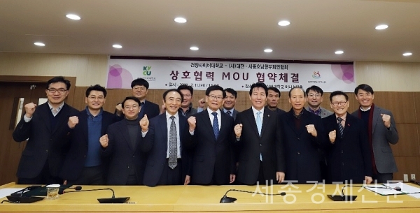 (사)대전·세종호남향우회연합회와 건양사이버대학교는 지난 11일 상호협력 발전을 위한 업무협약 (MOU)를 체결했다. / 권오헌 기자