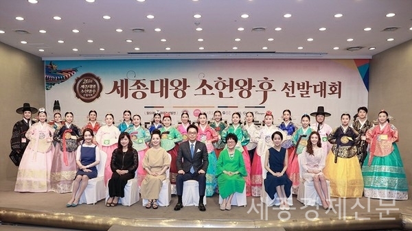 2020세종대왕소헌왕후 대전지역 본선대회가 대전유성호텔에서 개최했다. / 문화저널21캡처