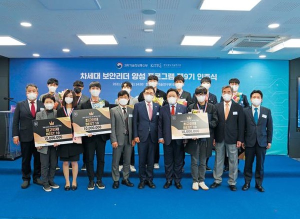 한국정보기술연구원이 주관하는 차세대 보안리더 양성 프로그램(BoB) 9기 인증식에서 BEST 10에 선발된 교육생과 관계자들이 기념촬영을 하고 있다. /한국정보기술연구원 제공